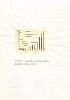 Kauppalaivojen radiosuuntimislaitteet 1929–1939